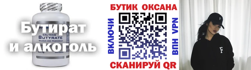 Купить  Горнозаводск  Бутират оксибутират 