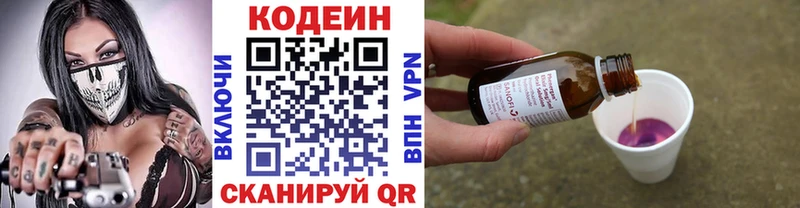 Кодеин напиток Lean (лин)  Купить  Горнозаводск 