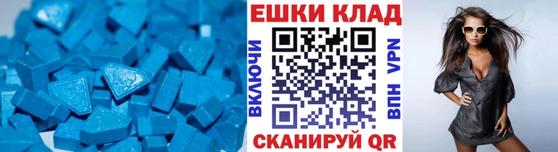 ЭКСТАЗИ 250 мг  Купить где  Горнозаводск 