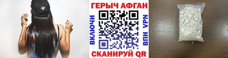 ГЕРОИН хмурый  Купить где  Горнозаводск 