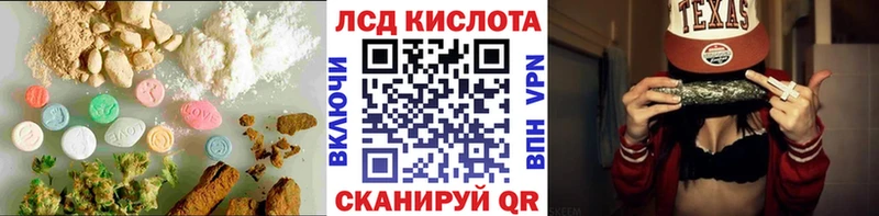 Купить закладки  Горнозаводск  ЛСД экстази кислота 