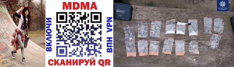 Купить  Горнозаводск  MDMA crystal 