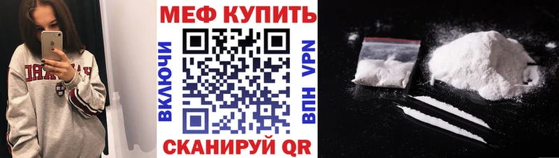 Меф мяу мяу  Купить закладки  Горнозаводск 