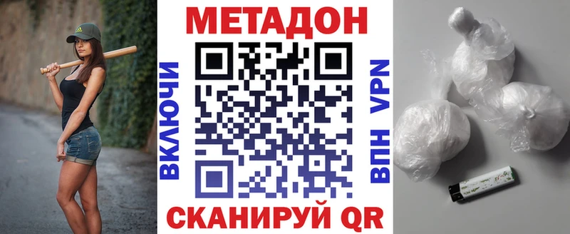 МЕТАДОН VHQ Горнозаводск