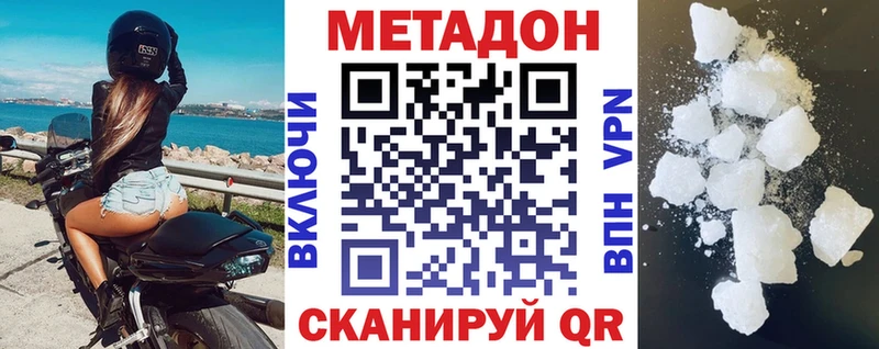 Купить  Горнозаводск  МЕТАДОН белоснежный 